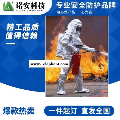 诺安厂家生产NAF-02连体1000度耐高温隔热服   森林防火服图2