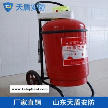 推车式干粉灭火器性能 干粉灭火器销售 天盾消防产品