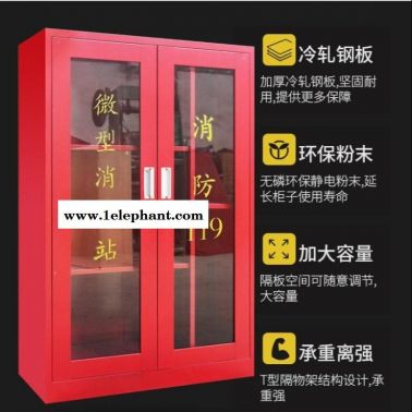 微型消防站消防器材全套工地消防柜灭火箱套装工具应急展示柜