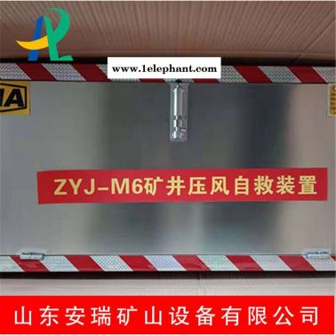 箱式ZYJ-M6压风供水一体自救装置zyj单压风自救装置价格