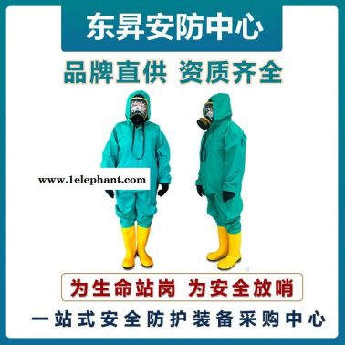 放哨人FSR0201轻型防化服   半封闭连体防化服  B级耐酸碱防喷溅防护服