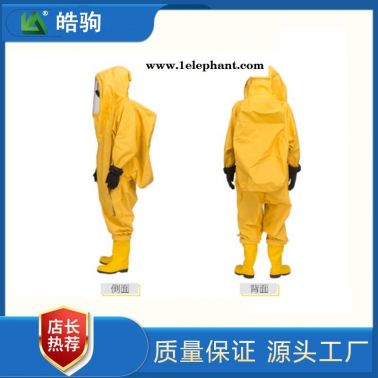 重型防护服 皓驹 HJF0102 全封闭防化服 全封闭防化服图片 重型防化服现货  XF770-2008