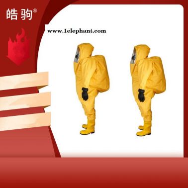 HJF0102全封闭防化服 耐酸碱防化服 全封闭防护服 重型防护服厂家 上海皓驹