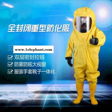 防化学喷溅防化服  JC-RFH03锦程安全耐酸碱防化服 防护服重型防护服