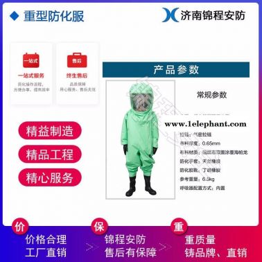 高密JC-RFH02B粮库专用防化服，锦程安全 防化服