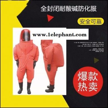 防化学侵害防护服  JC-RFH02锦程安全重型内置防化服  化工厂防化服