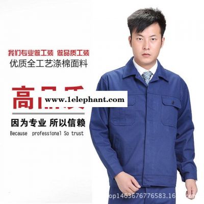 东莞工作服 工作服定制 工作服定做 工作服批发 工作服加工 工作服设计 订做工作服 工作服厂家 做工作服 工作服订做