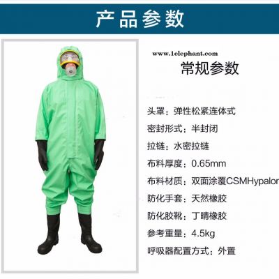 轻型防化服JC-RFH01B  半封闭式防护服  锦程安全连体防化服厂家直销