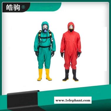 皓驹  HJF0101二级耐腐蚀二级防护服  B级轻型救援防护服  GB24540-2009 轻型有毒气体防化服