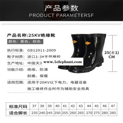 晋州鑫泰电力供应10kv电力棉绝缘鞋图2