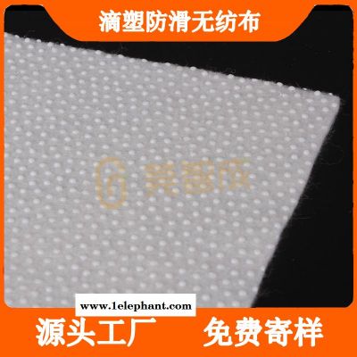 毛毡布点塑无纺布 地毯鞋套防滑针刺棉 鞋垫防滑滴塑针刺布3天出货图2