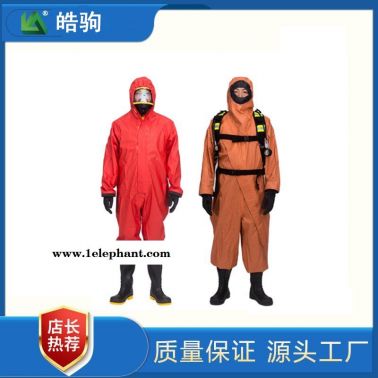 皓驹HJF0101轻型PVC防化服简易防护服连体防化服半封闭轻型防护服轻型防化服配呼吸防护面具上海消防防化服XF770