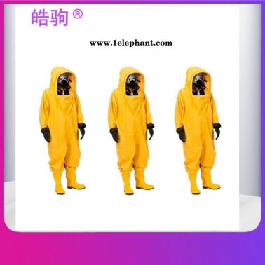 重型连体防化服   皓驹   HJF0102