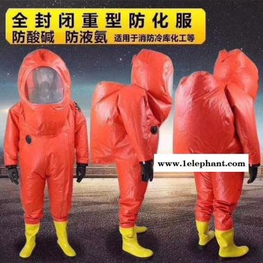 化学防毒衣 锦程安全 A级防化服 JC-RFH02