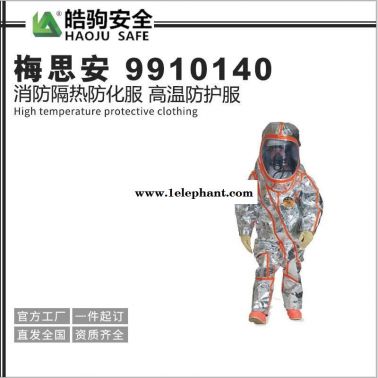梅思安 9910140消防隔热防化服 高温防护服  防止辐射防高温 避火