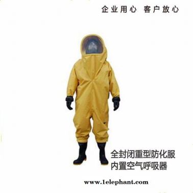 全封闭防毒衣 锦程安全JC-RFH03 防化服 全封闭防护服