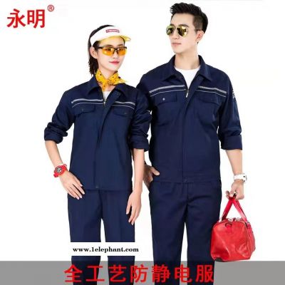 【劳保服】永明反光防护工作服 车间男士工服 汽修工作服厂家定做批发款图2