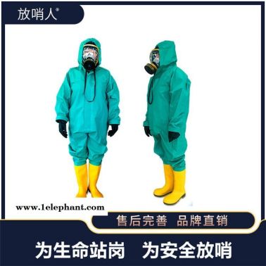 放哨人 FSR0202全密封防化服全封闭式防护服 封闭式防护服  防化服