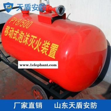 PY移动泡沫灭火器介绍 移动泡沫灭火器供应商 天盾消防产品