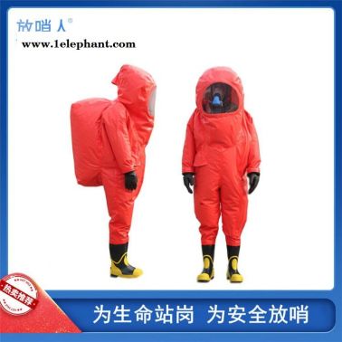 放哨人重型全封闭A级防化服    FSR0202全封闭防化服   重型防化服    a级防化服