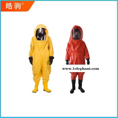 皓驹  HJF0102 重型全封闭连体防化服 一级化学防化服  GAXF770-2008  一级消防防化服