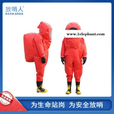放哨人  连体全封闭防化服   耐酸碱防化服   连体消防化学防护服