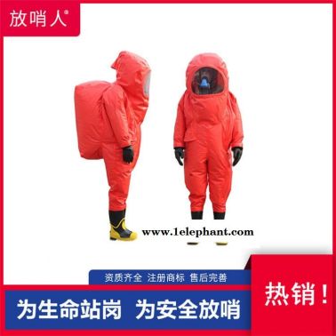 放哨人FSR0202  重型防护服  全封闭防化服   连体气密性防护服