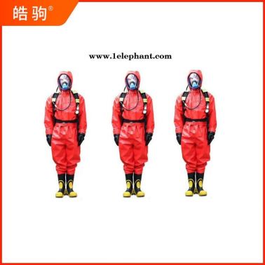 二级化学防化服   轻型防化服   皓驹   HJF0101