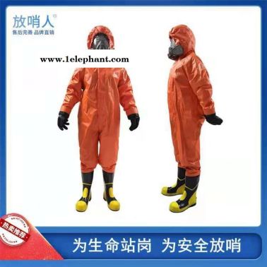 放哨人FSR0201  半封闭轻型防化服   连体防化服   耐酸碱防护服