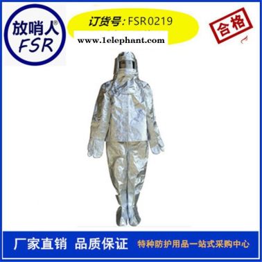 放哨人FSR0219劳保隔热服  防烫 耐高温防护服