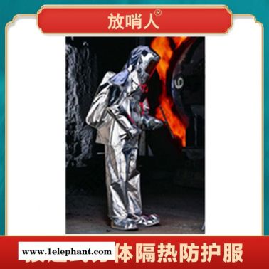 接近式分体隔热防护服  分体式带背囊隔热服  消防隔热作业服