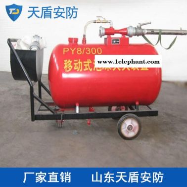 移动式泡沫灭火装置介绍 天盾移动式泡沫灭火装置 消防产品