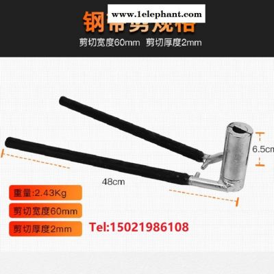 昔友牌 K60带压堵漏钢带剪刀60mm以内钢带专用剪刀厂家直销 配套钢带拉紧技术图2