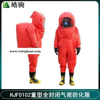 GA770-2008   消防员二级防化服重型     二级化学重型防护服   重型防化服   皓驹  HJF0102