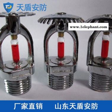 消防洒水喷头价格 天盾洒水喷头厂家直销 消防器材长期供应
