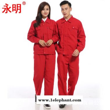 大红色工作服长袖套装 全工艺涤棉劳保服精品单位厂服识别服