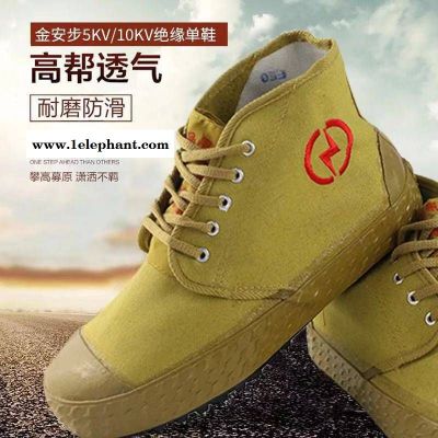 西安绝缘鞋10KV绝缘鞋绝缘靴批发13991912285图2