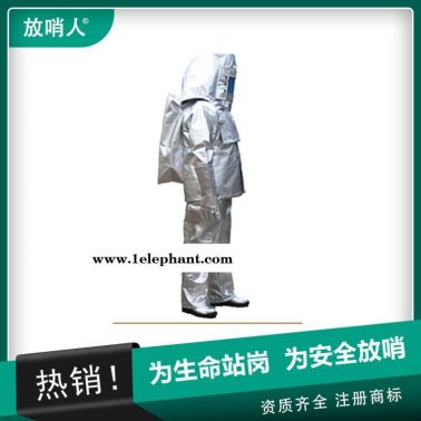 放哨人 FSR0221新材料避火服 全密封避火服   连体救援防化服    隔热避火服