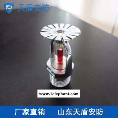 厂家直销消防洒水喷头 天盾消防洒水喷头厂商 现货销售