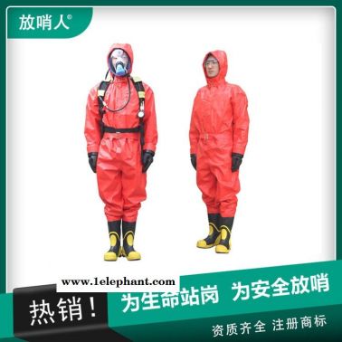 放哨人FSR0201半封闭轻型化学防护服    耐酸碱防化服   连体救援防化服