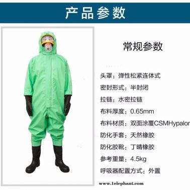 化学防化服JC-RFH01B半封闭防护服 锦程安全液密型防化服价格