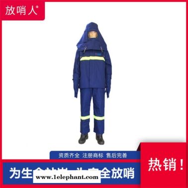 放哨人FSR0234耐高温防蒸汽服   耐高温防护服   隔热服   锅炉房蒸汽服