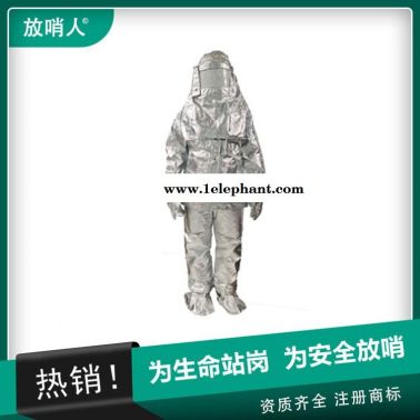 放哨销售FSR0219  1000度高温隔热服    消防隔热服   阻燃防高温防护服