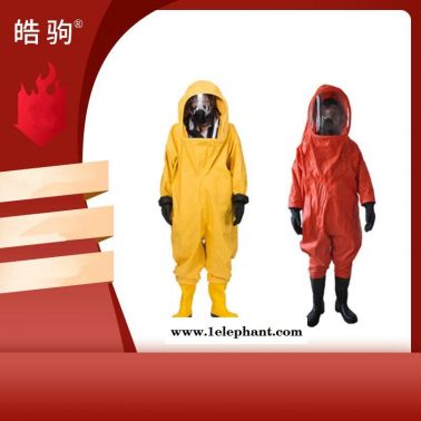 HJF0102全封闭防化服 重型防护服 一级化学防护服 厂家直销 上海皓驹