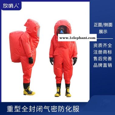 全封闭防酸防油防化服 耐酸碱防化服