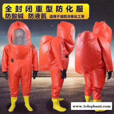 JC-RFH02锦程安全 空呼内置防化服  酸碱防腐蚀防化服
