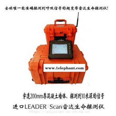 雷德尔原装进口LEADER Scan雷达生命探测仪
