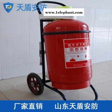 天盾推车式干粉灭火器 干粉灭火器供应商  批发零售