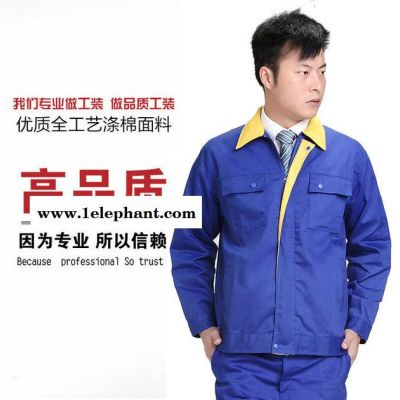 深圳工作服定制定做 工衣厂服批发 纯衣加工 LOGO设计 订做职业装劳保服 现货生产厂家