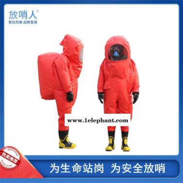放哨人FSR0202重型防化服   工业防护服   耐酸碱防化服